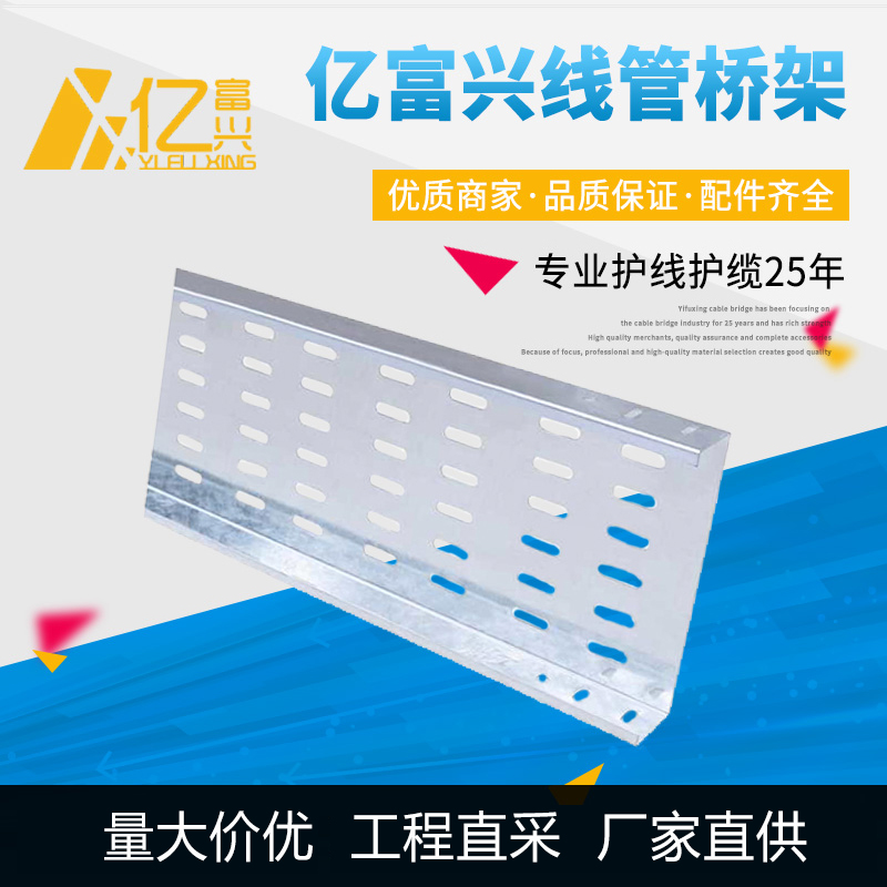 熱鍍鋅噴涂線篩式線槽